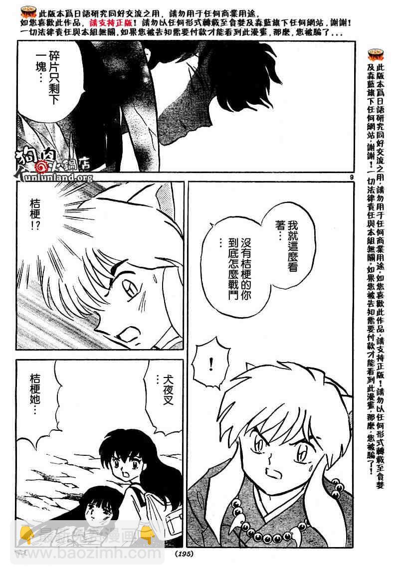 第459-468话107