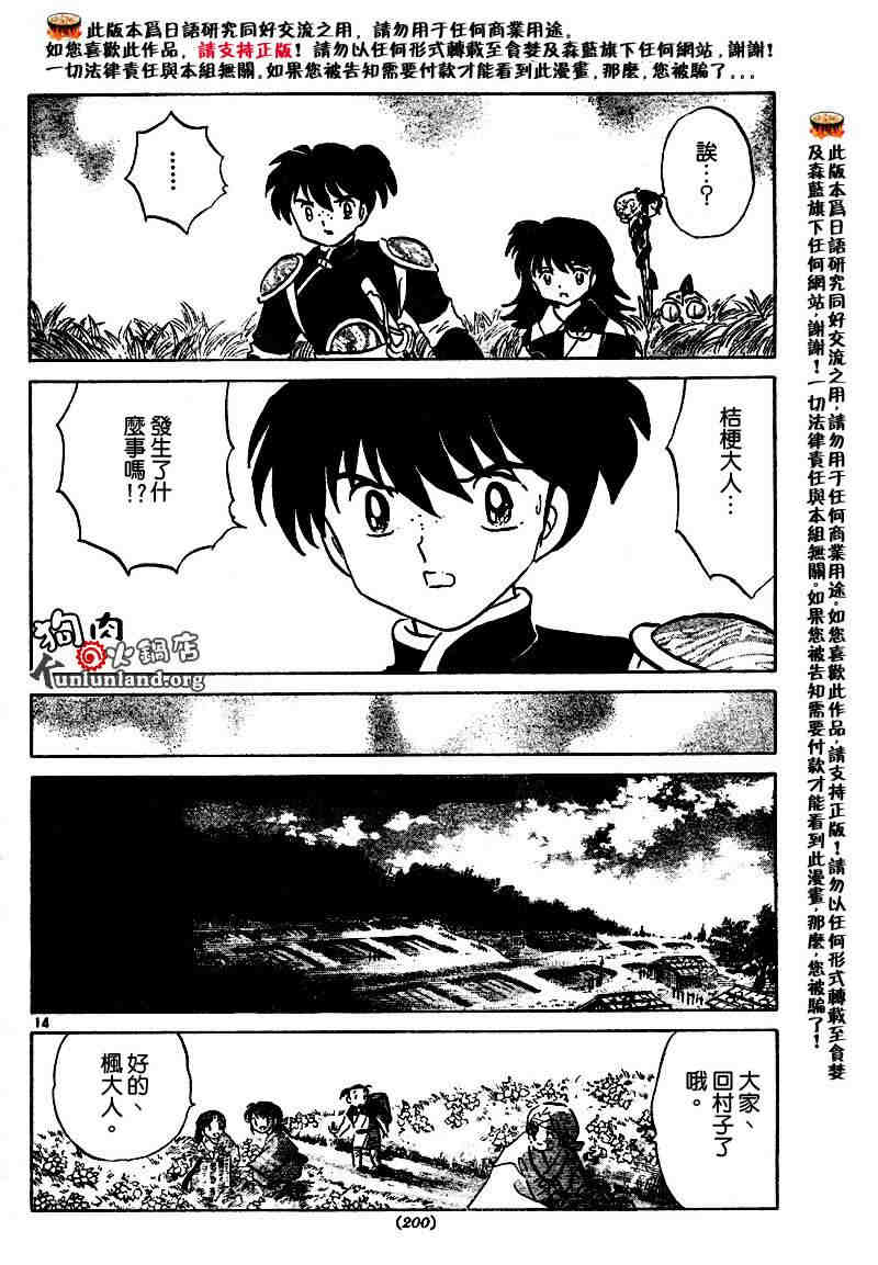第459-468话112