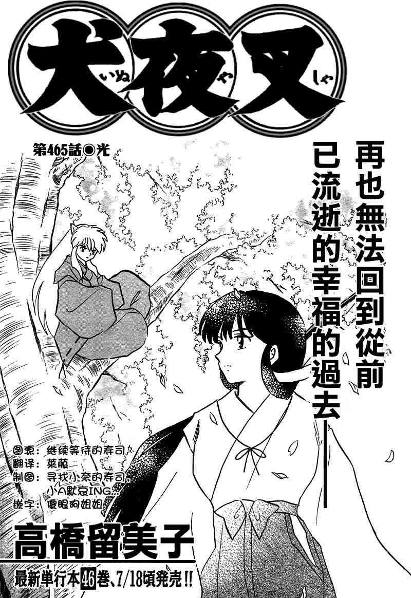 第459-468话117