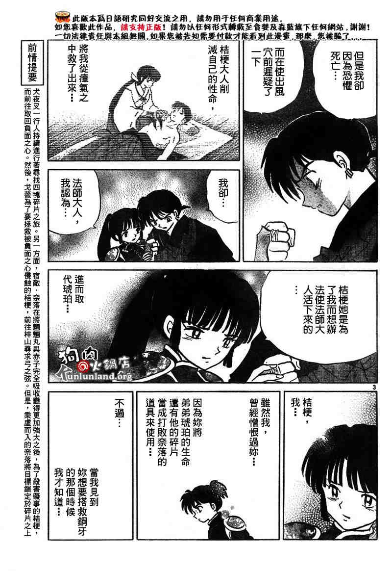 第459-468话118
