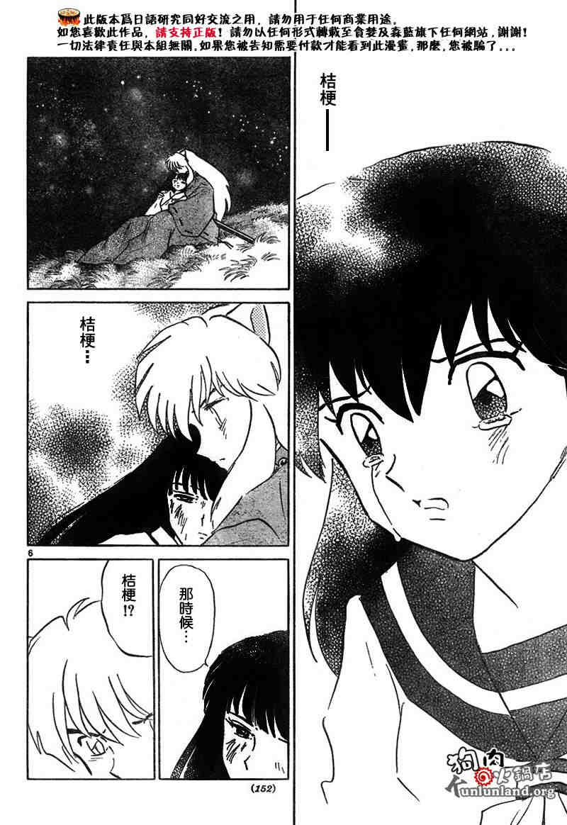 第459-468话122