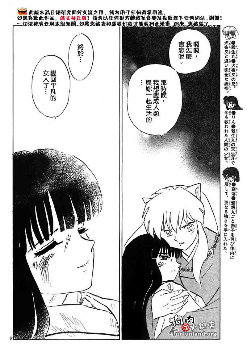 第459-468话124