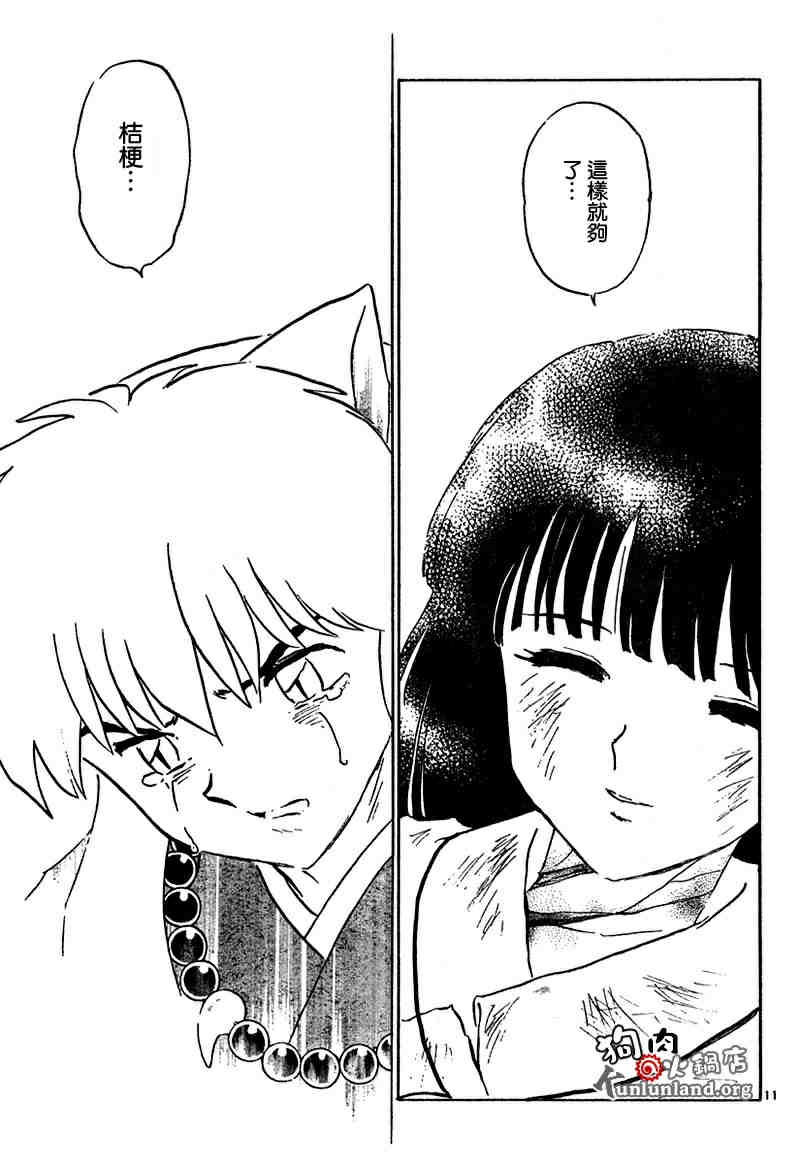 第459-468话127
