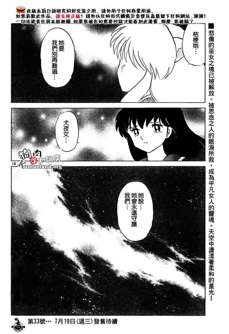 第459-468话134