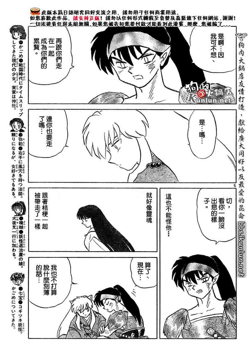 第459-468话139