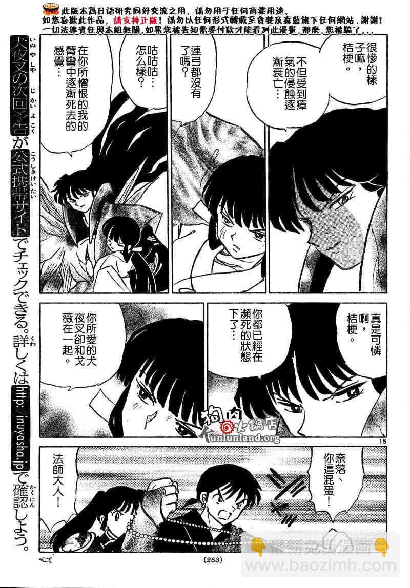 第459-468话14
