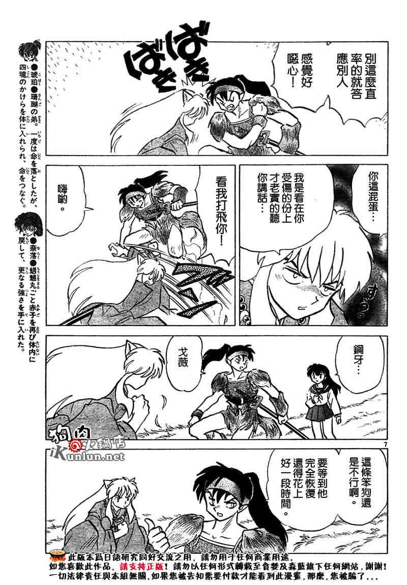 第459-468话141