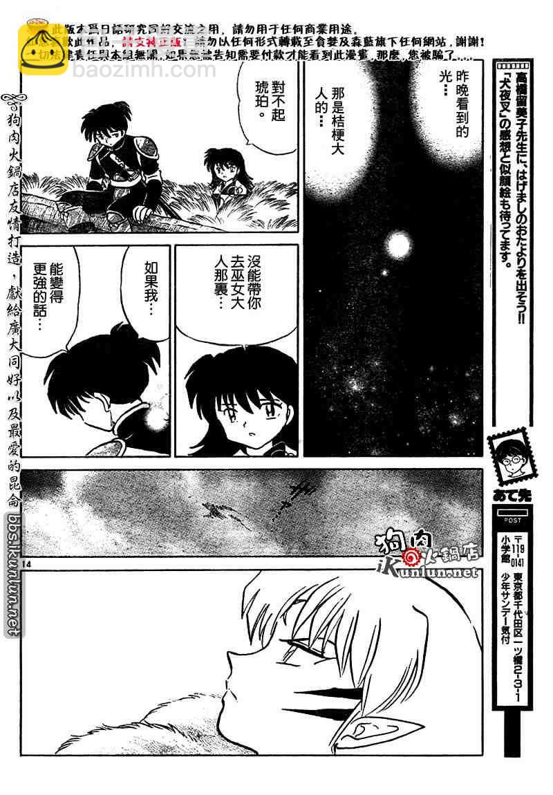 第459-468话148
