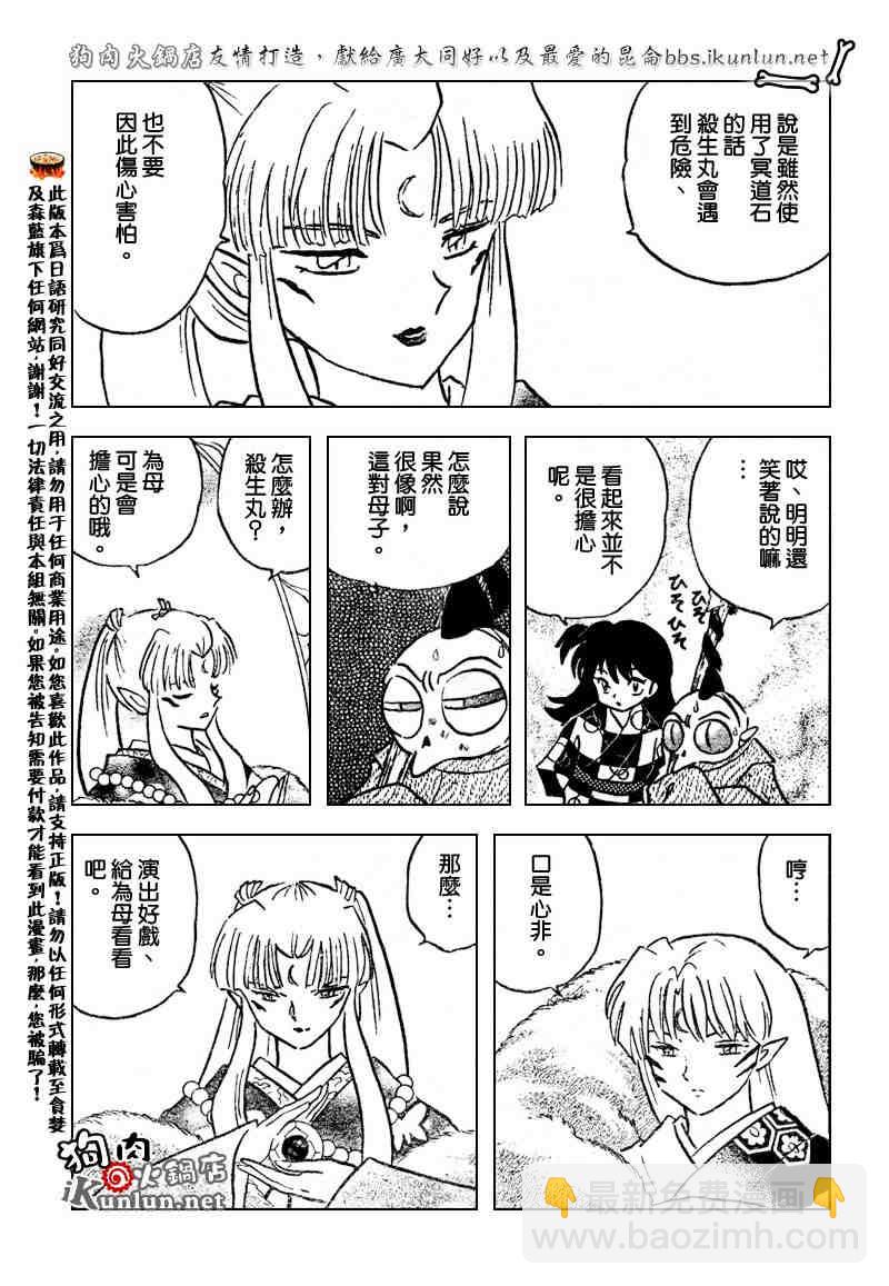 第459-468话163