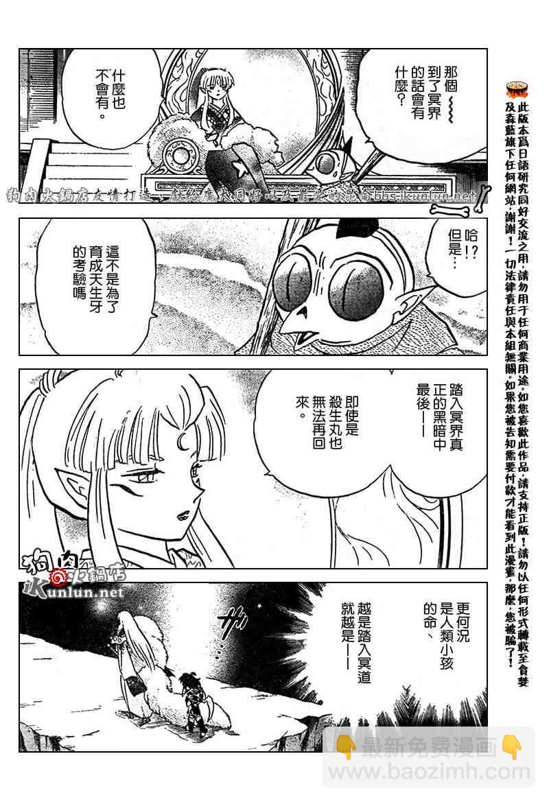 第459-468话190