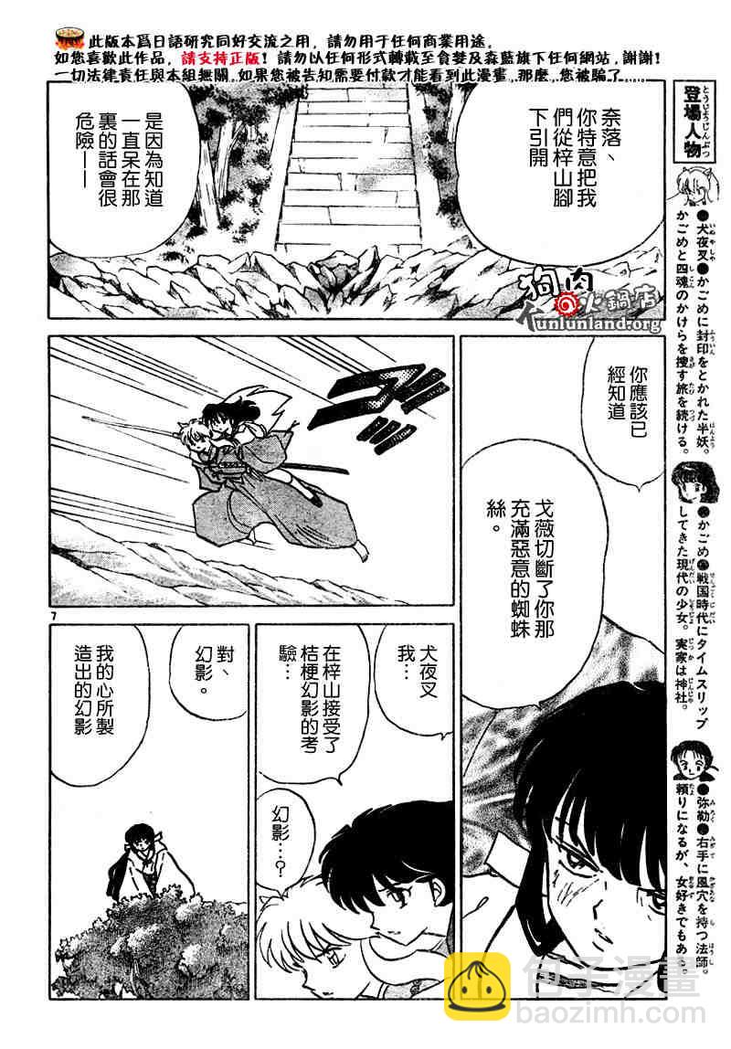 第459-468话24