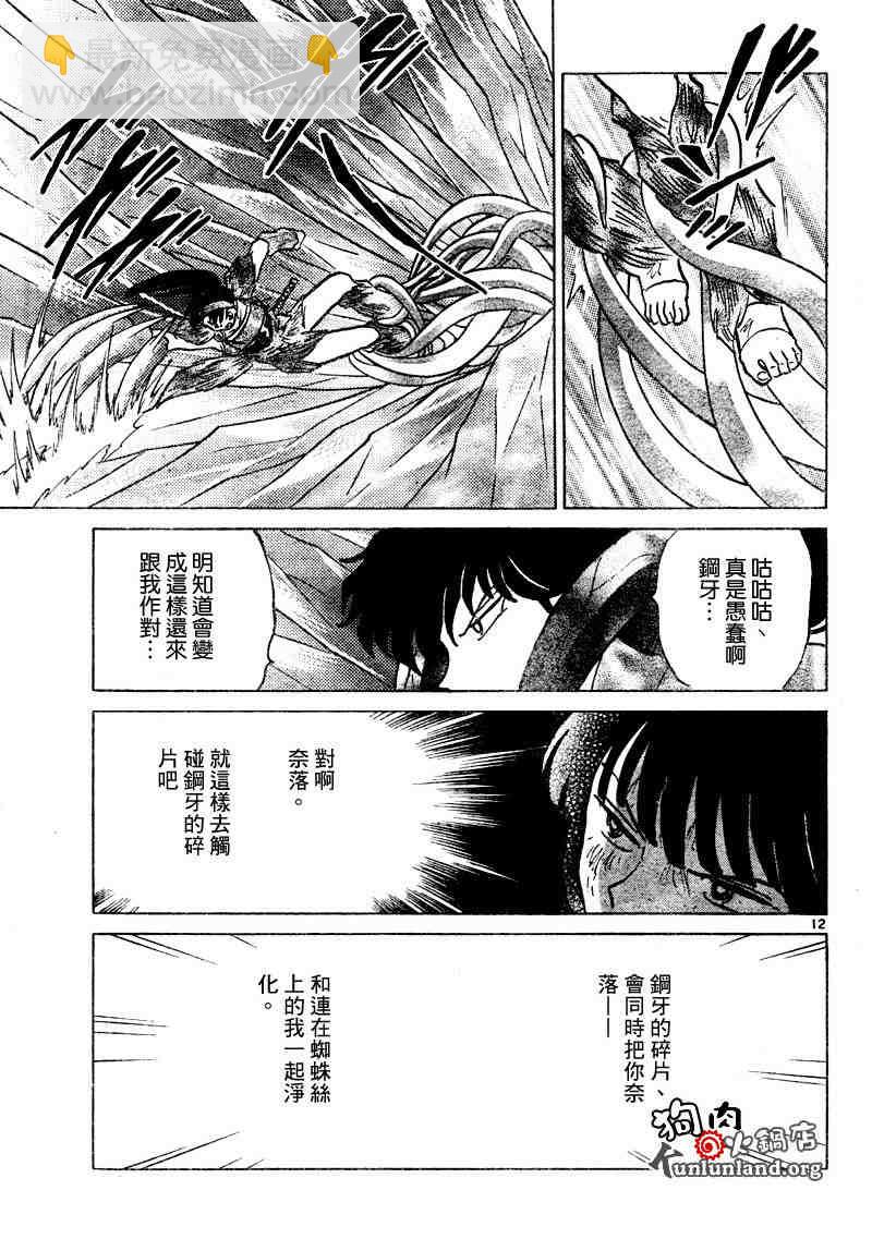 第459-468话29