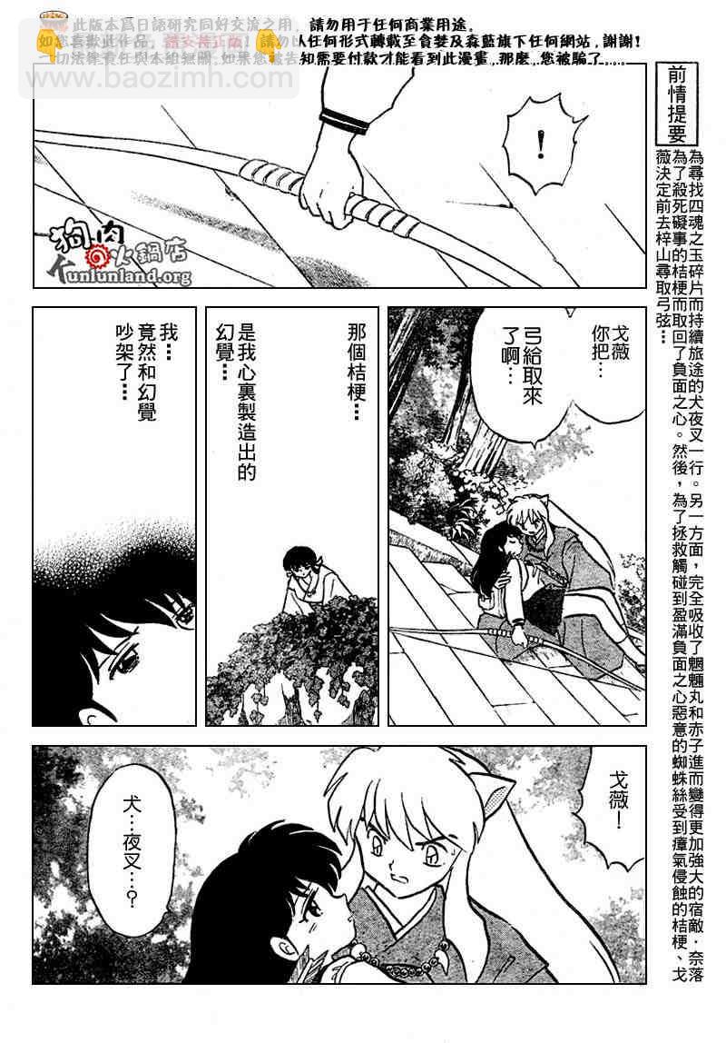 第459-468话3