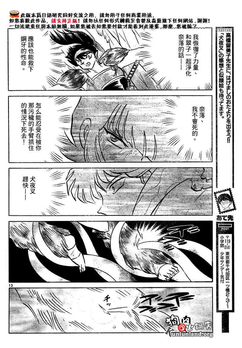 第459-468话30