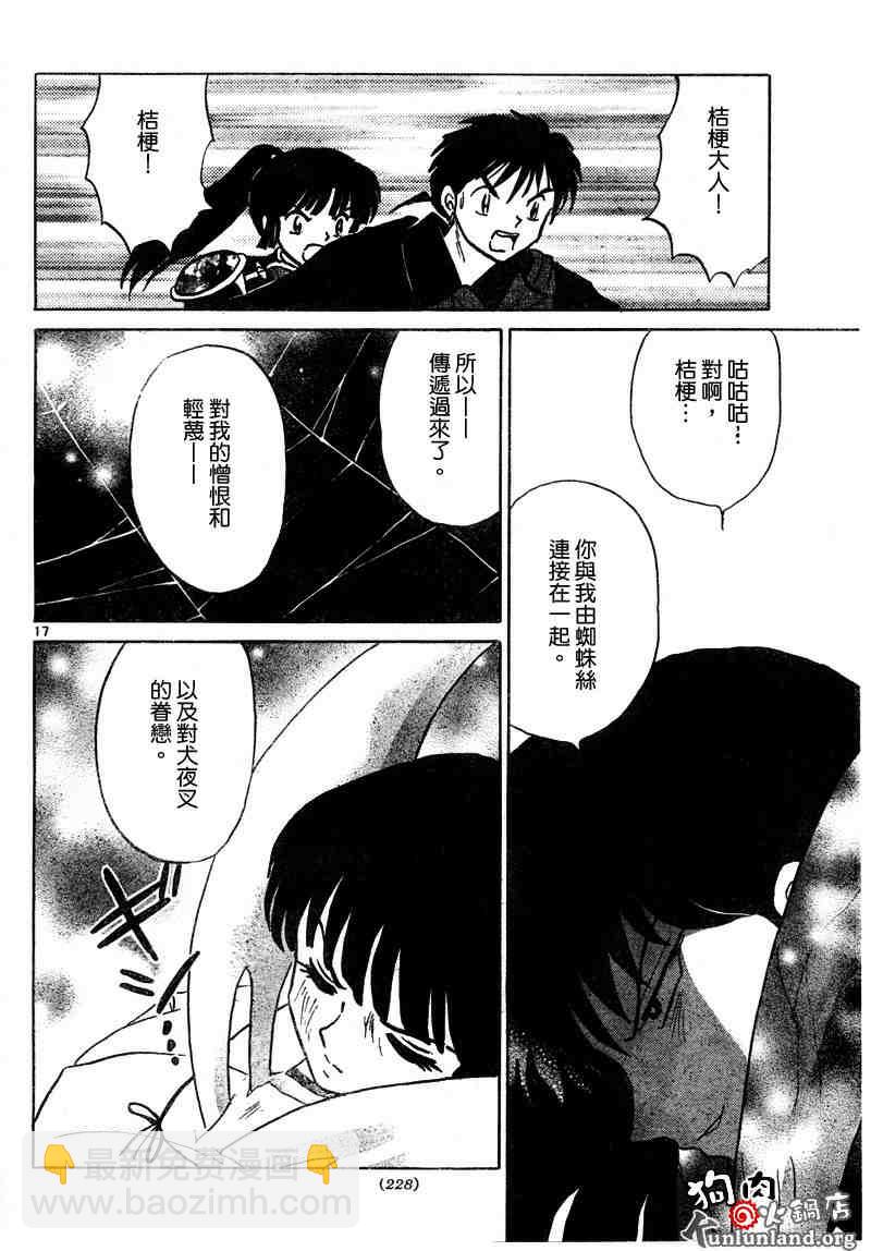 第459-468话34