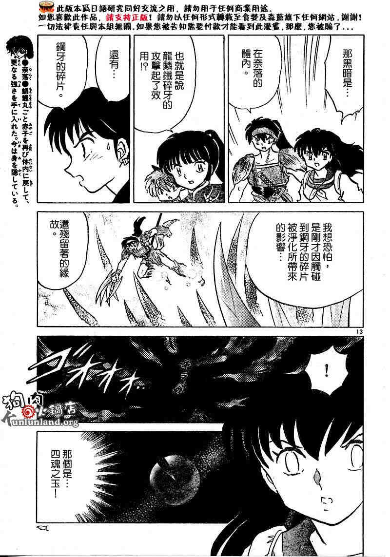 第459-468话49