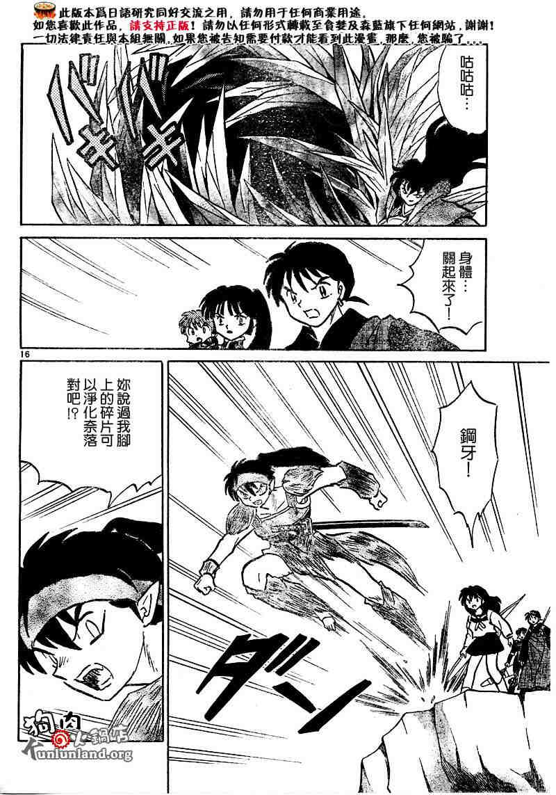 第459-468话56