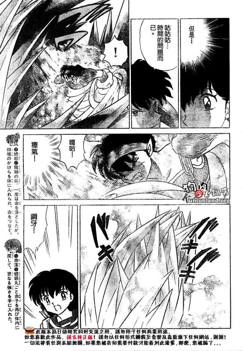 第459-468话67