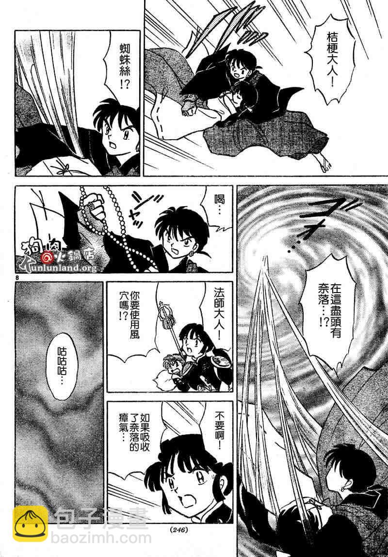 第459-468话7
