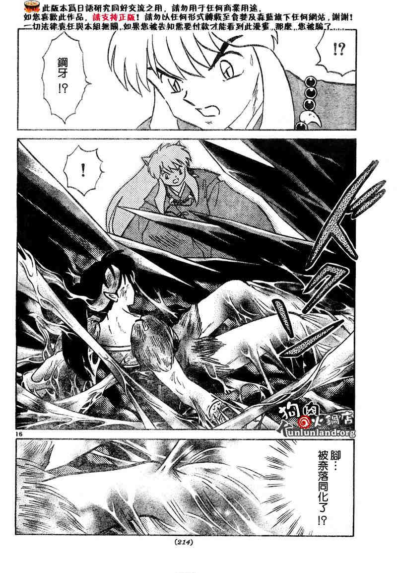第459-468话74
