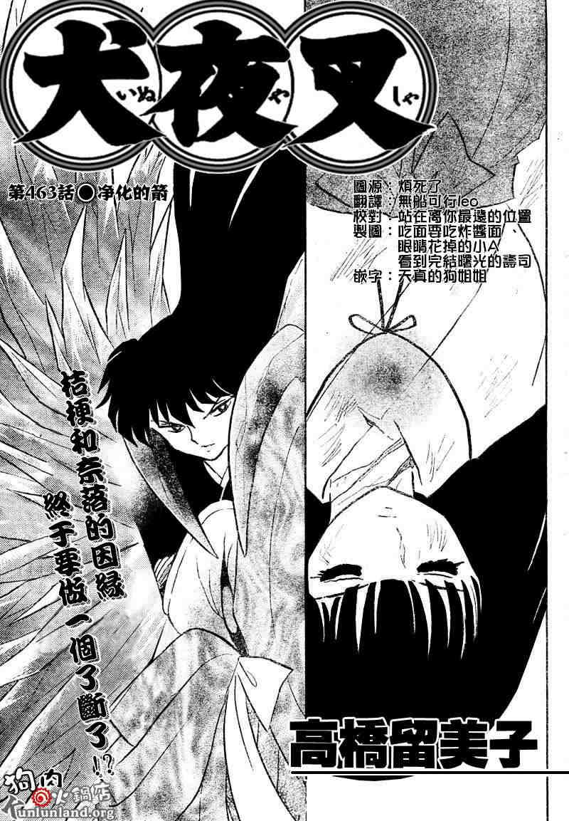 第459-468话77