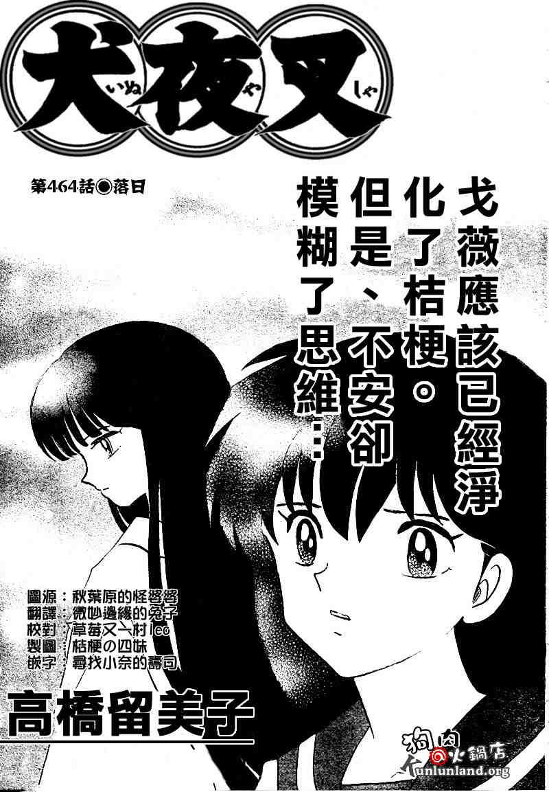 第459-468话95