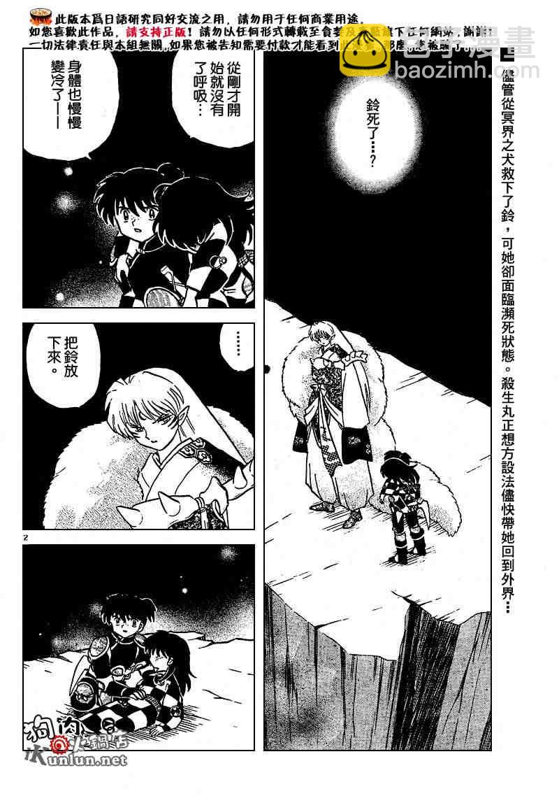 第469-478话1