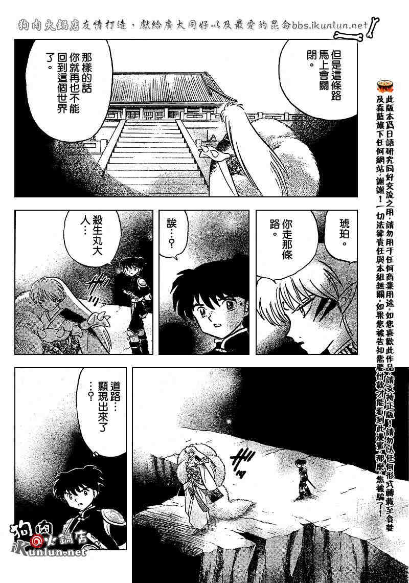 第469-478话10