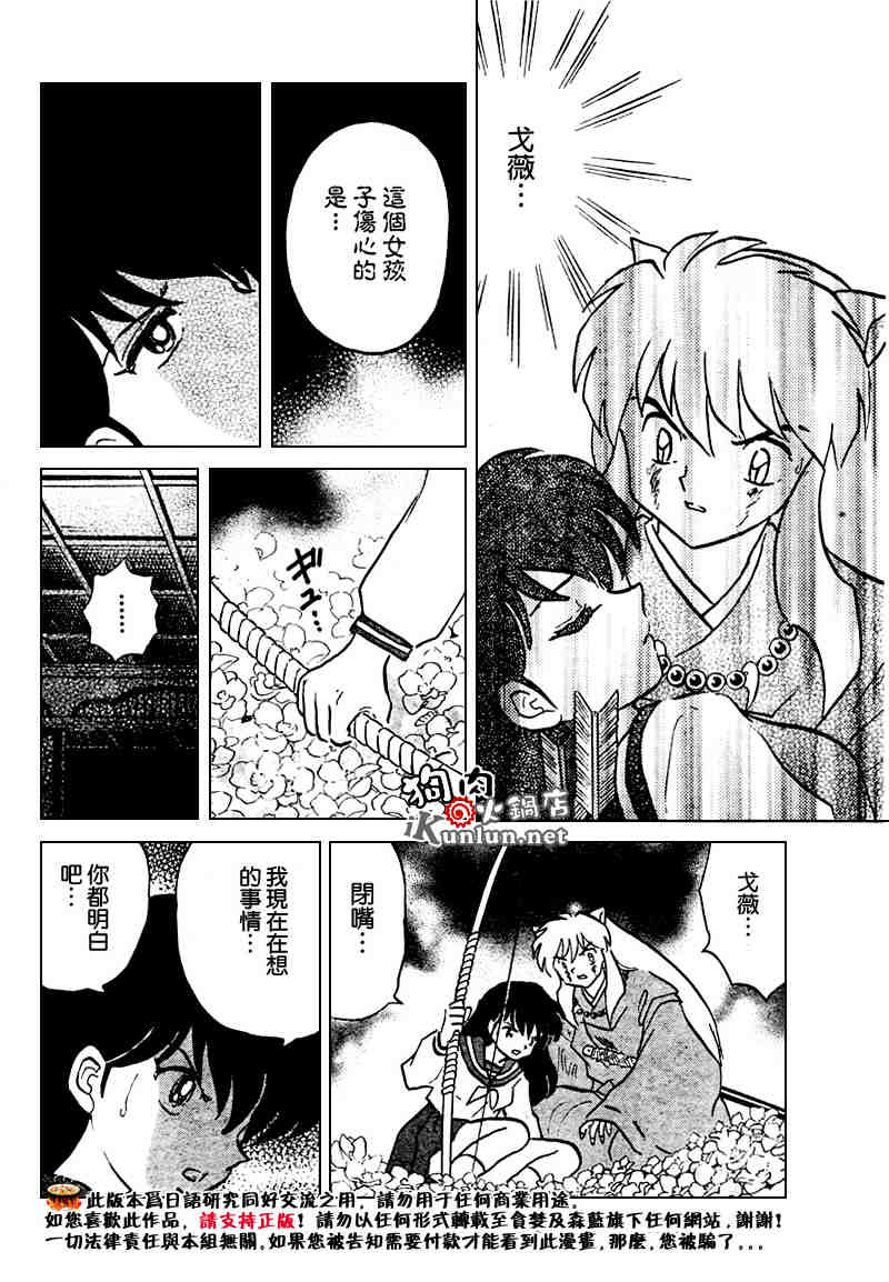 第469-478话101