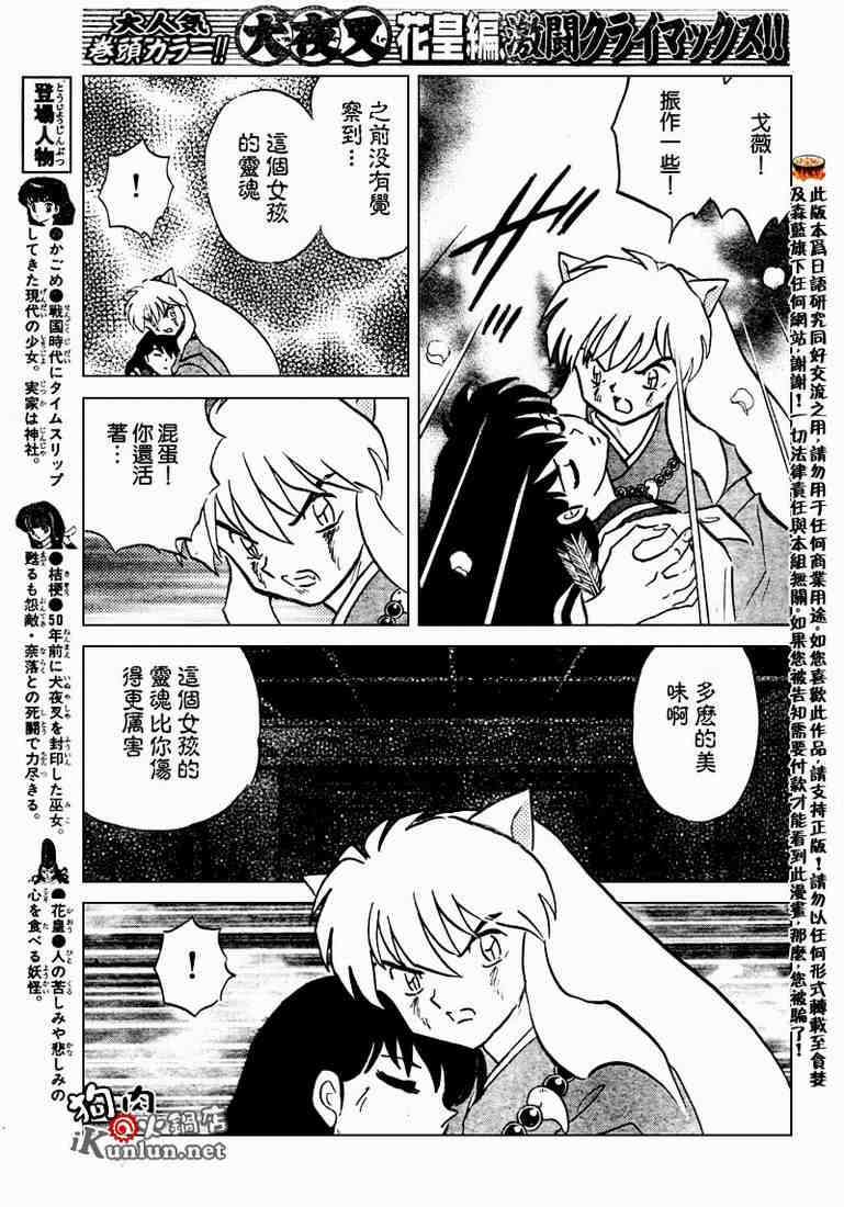 第469-478话104