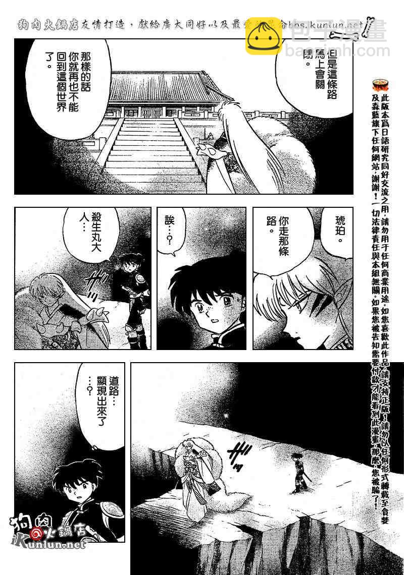 第469-478话11