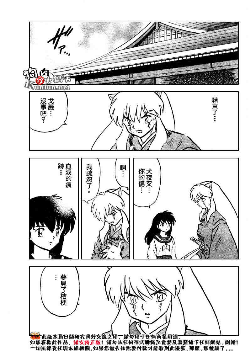 第469-478话112