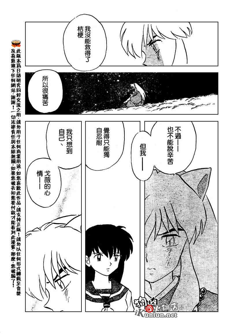 第469-478话114