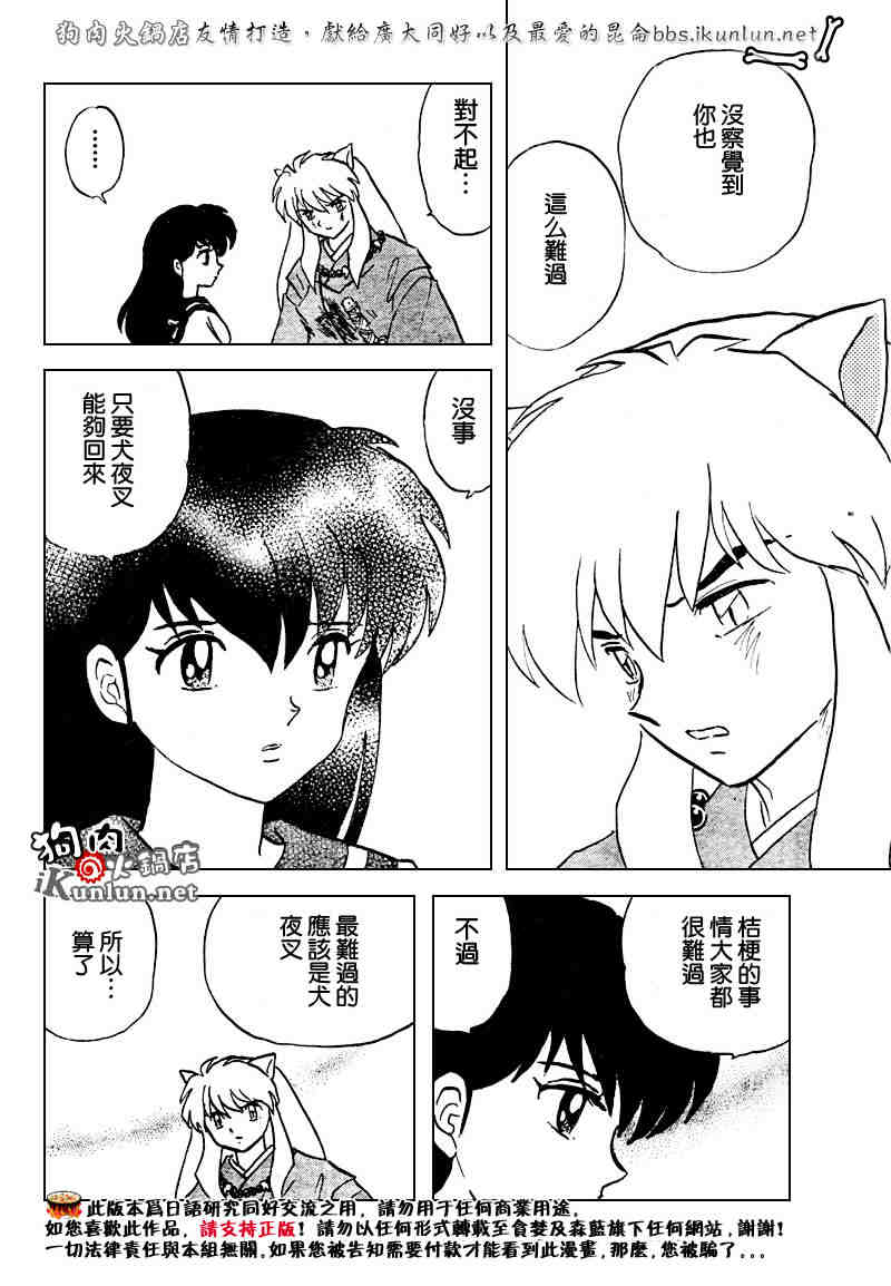 第469-478话115