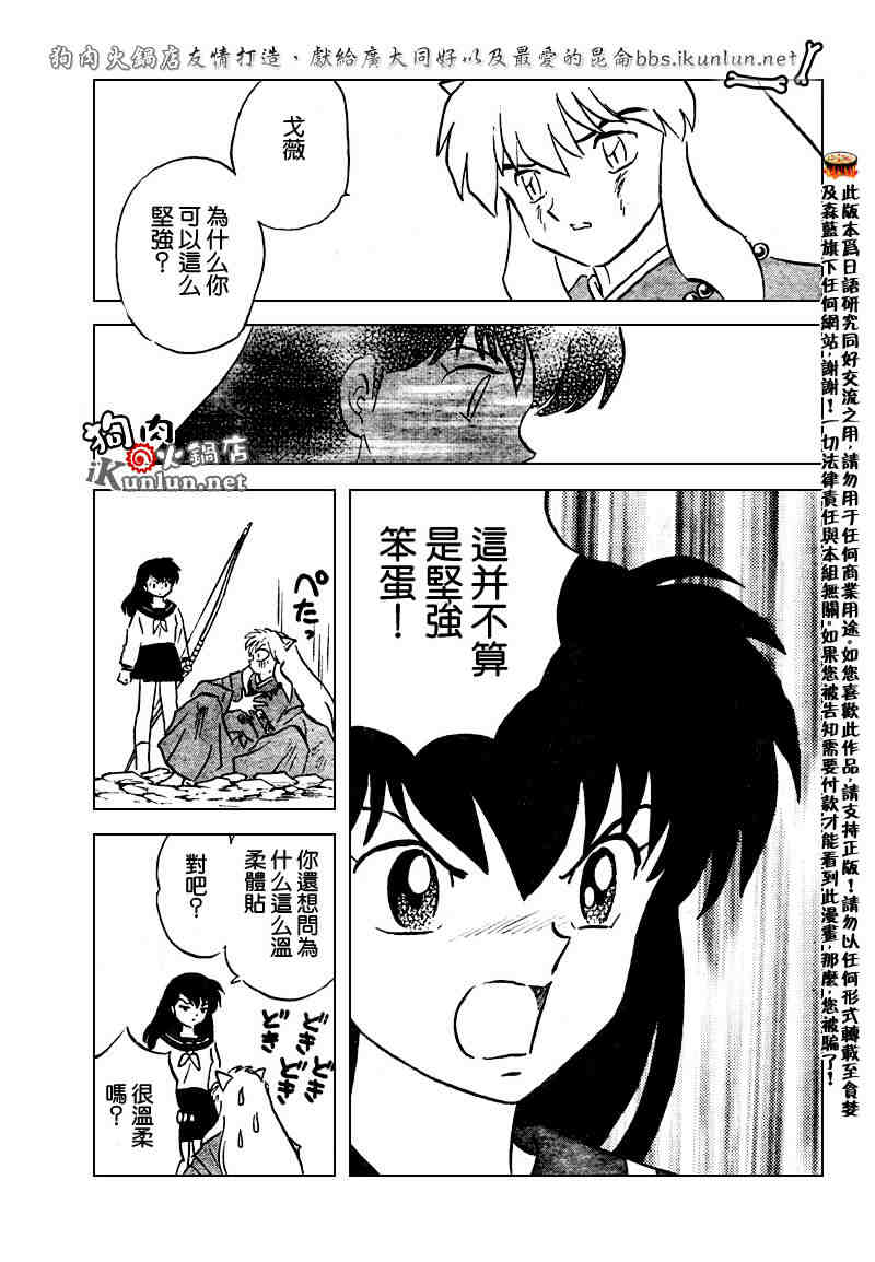 第469-478话116
