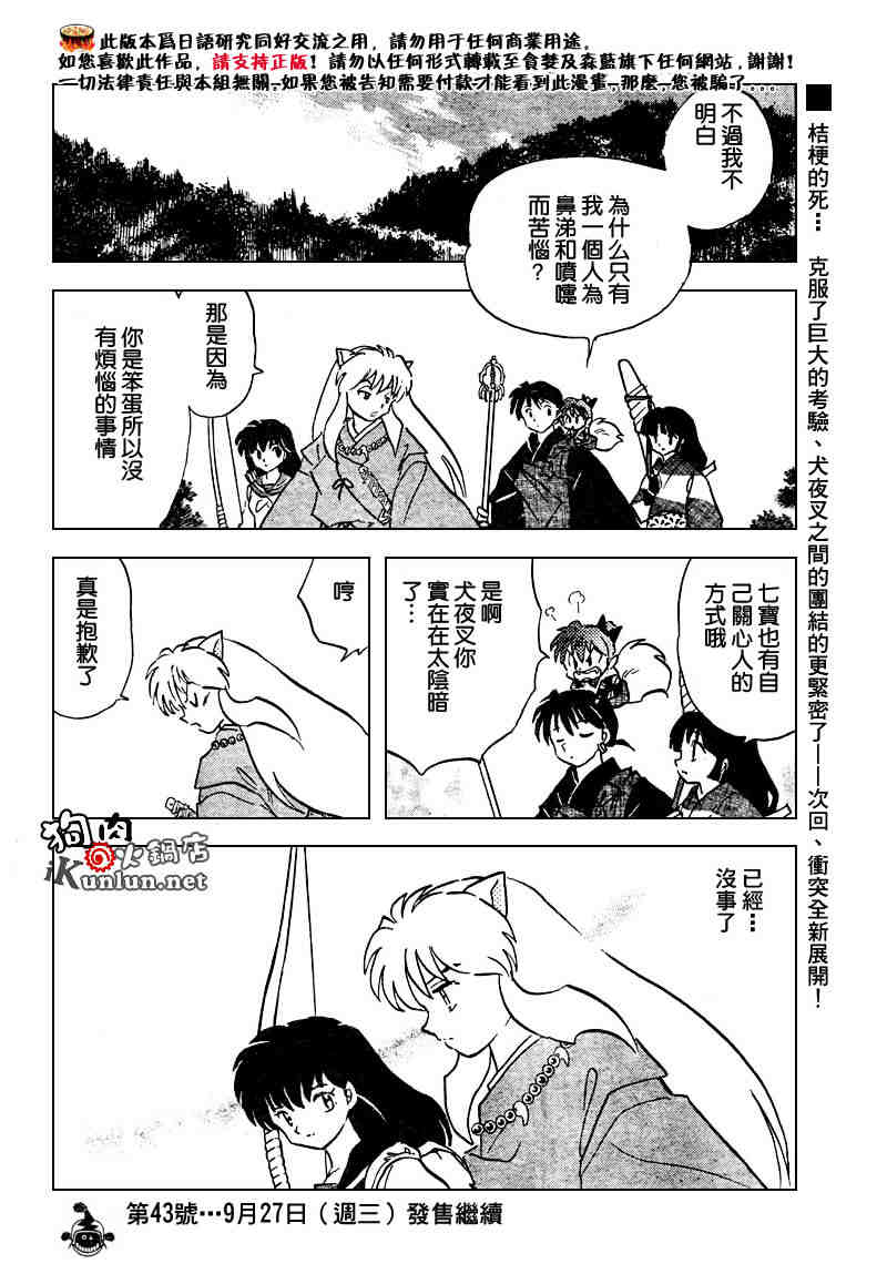 第469-478话117