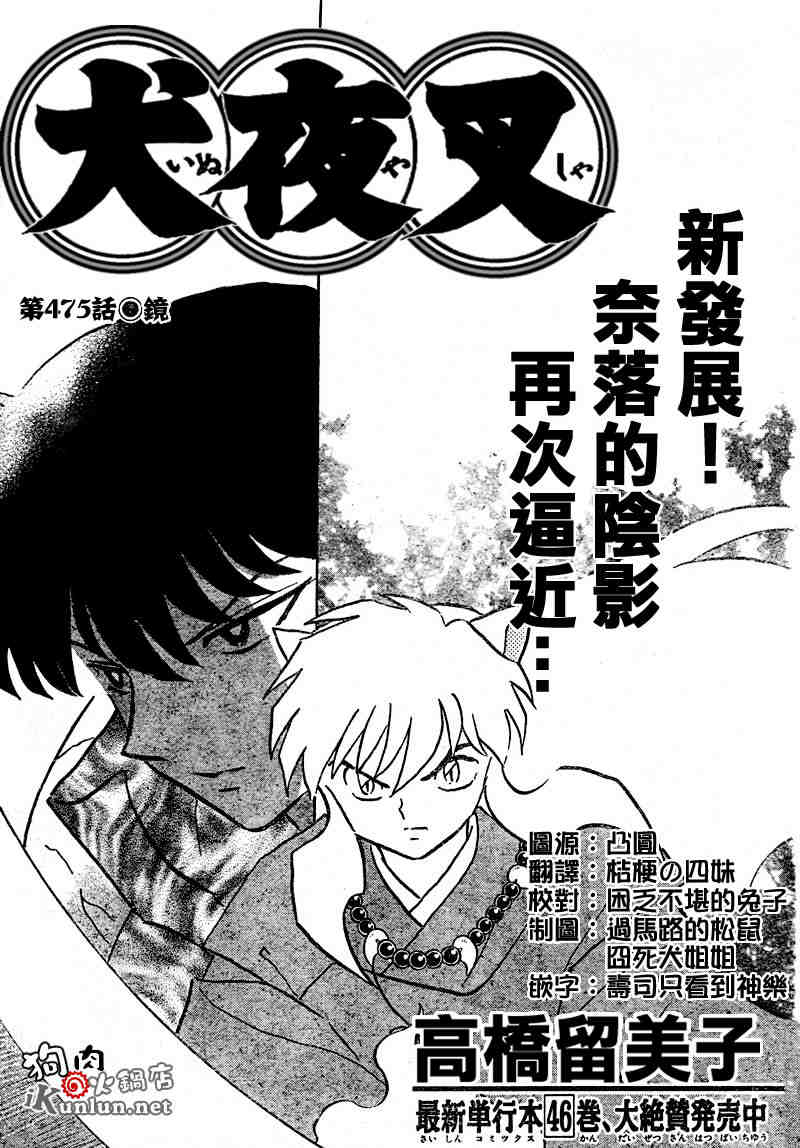 第469-478话118