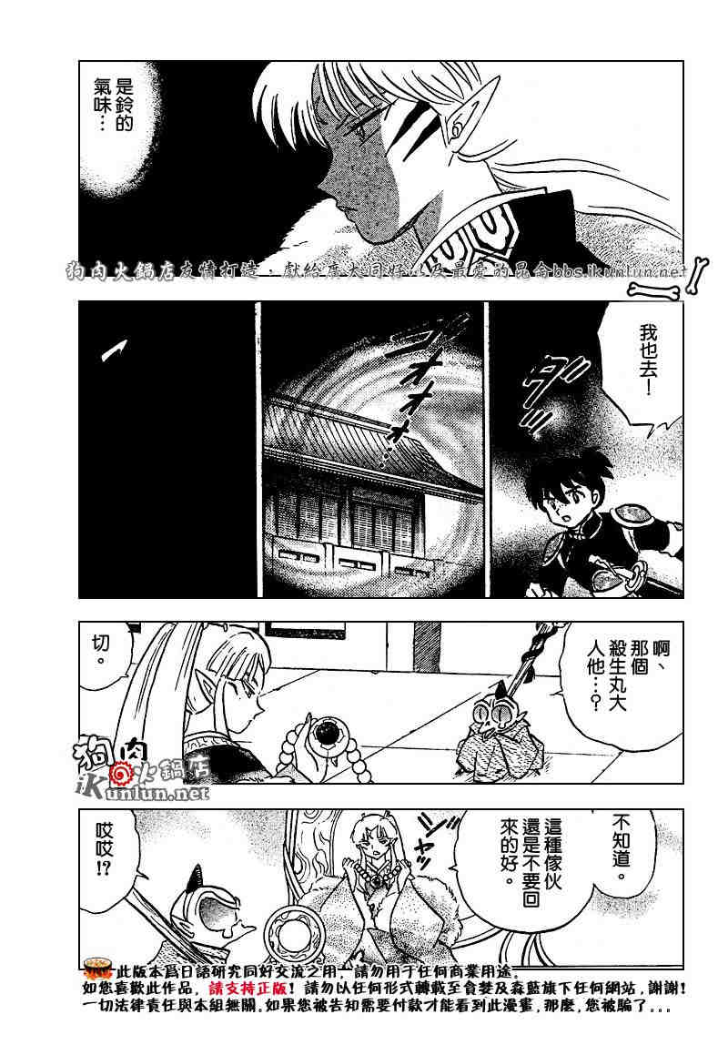 第469-478话12