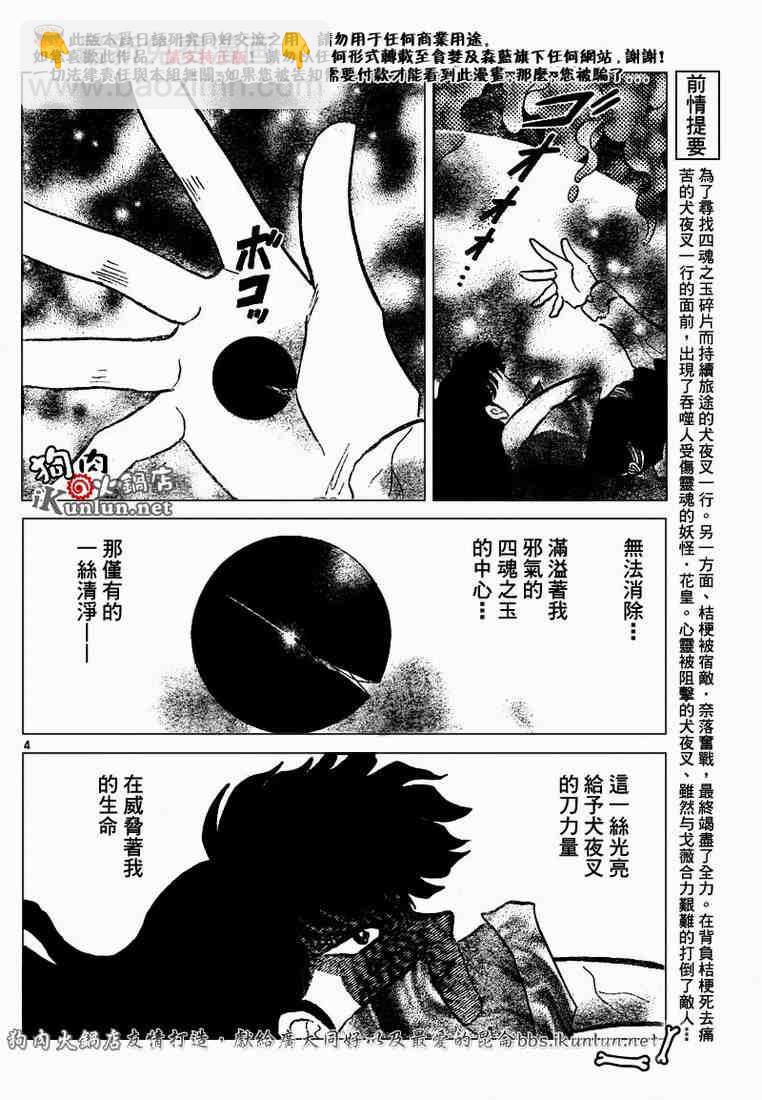 第469-478话121