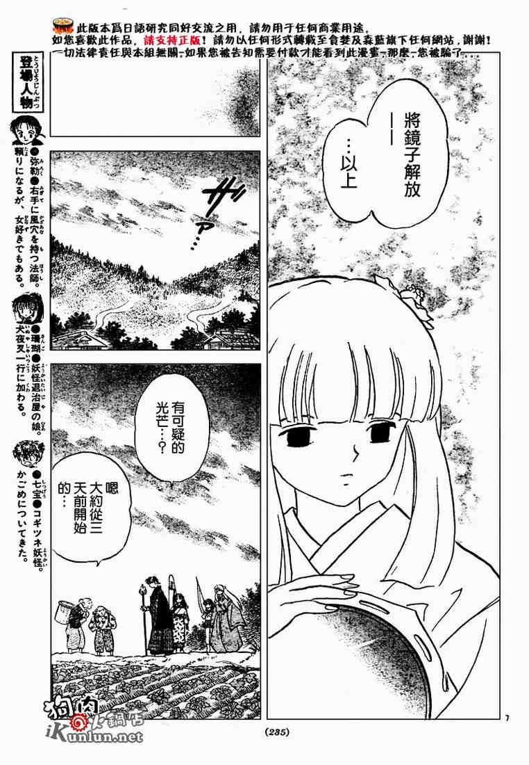 第469-478话124