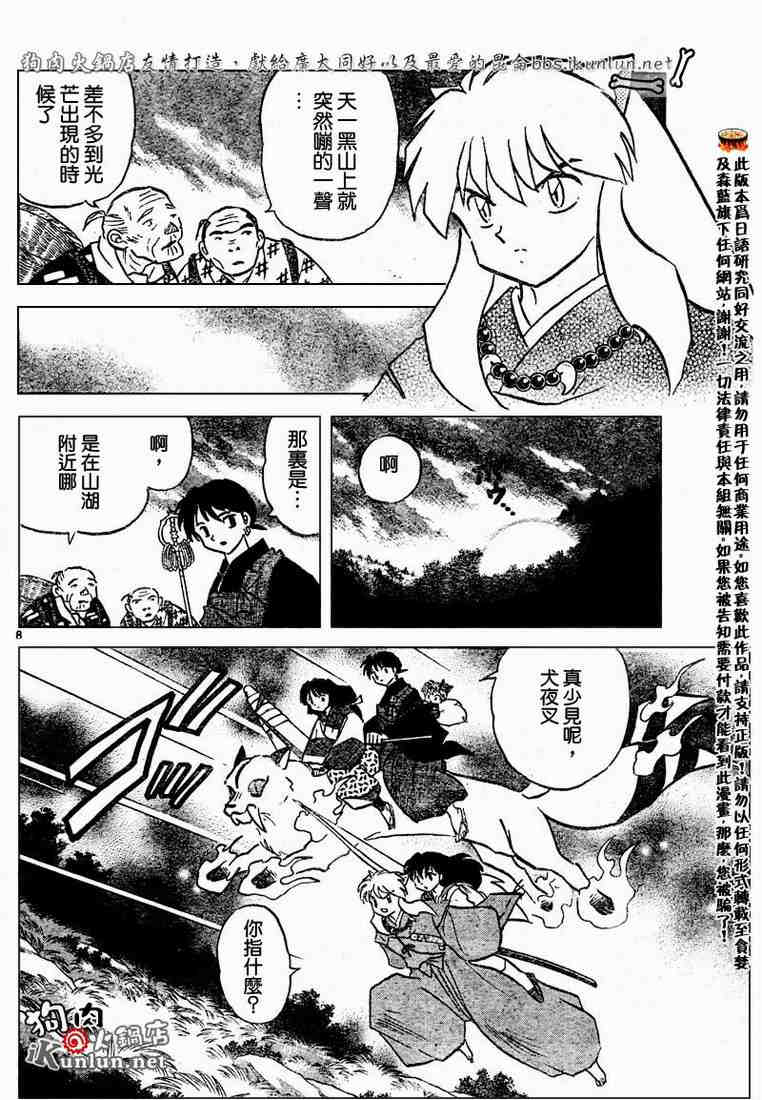 第469-478话125