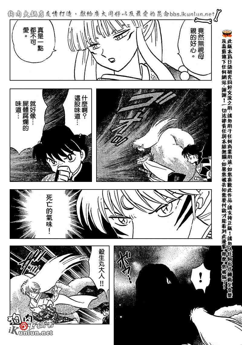 第469-478话13