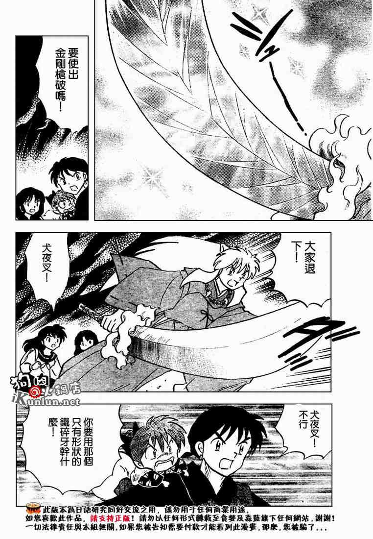 第469-478话151