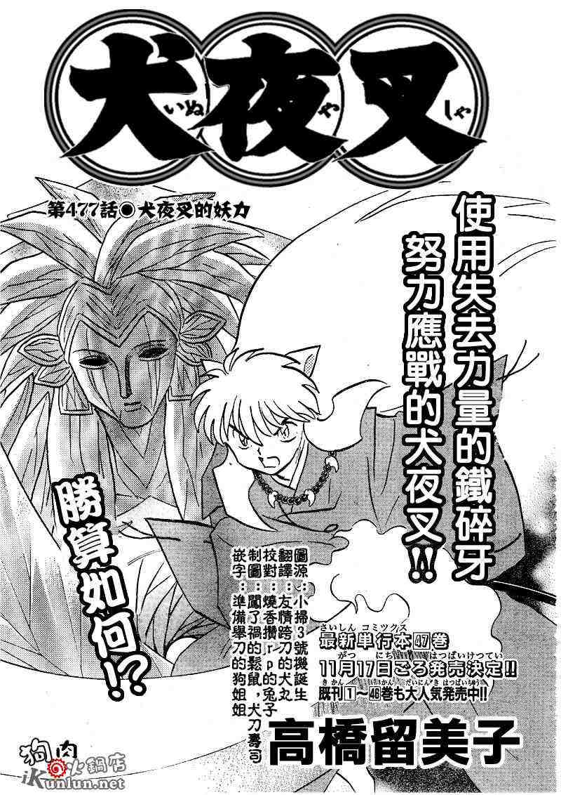 第469-478话154