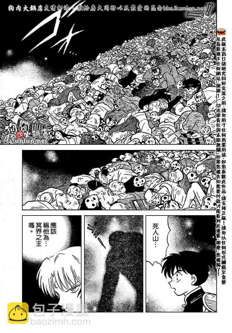 第469-478话16