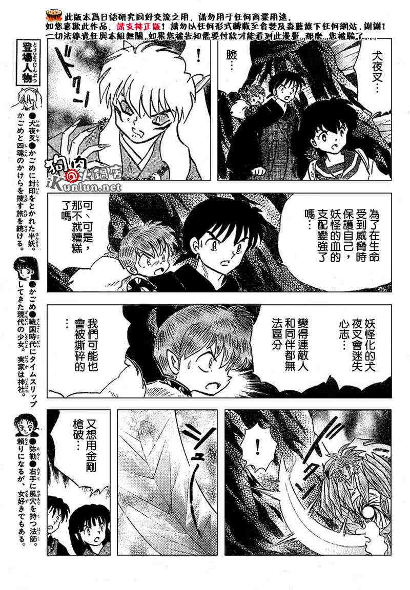 第469-478话162