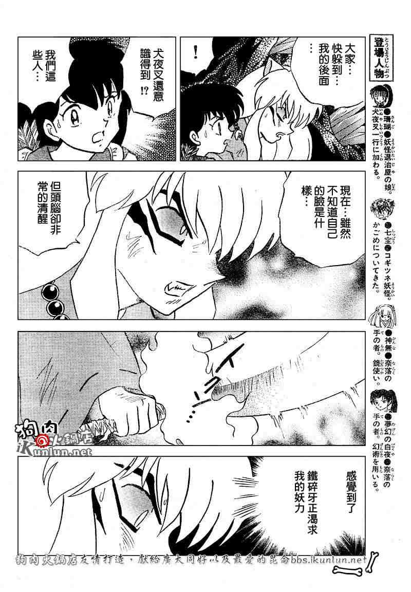 第469-478话163