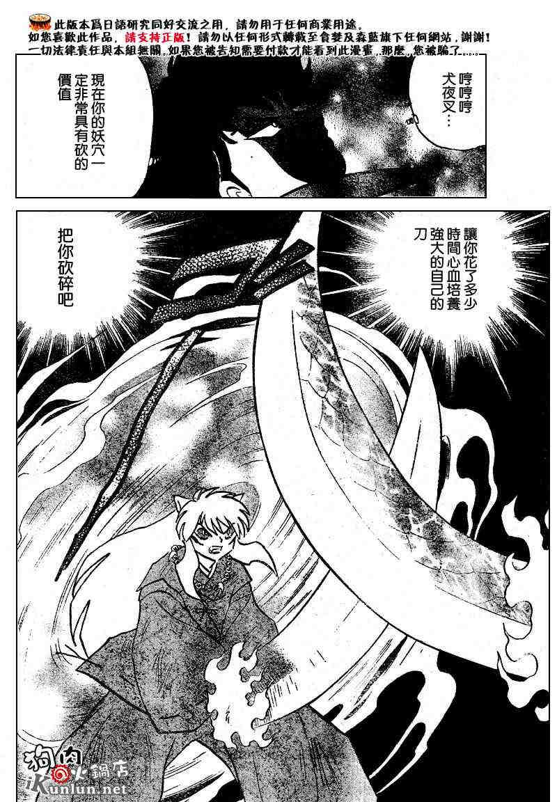 第469-478话171