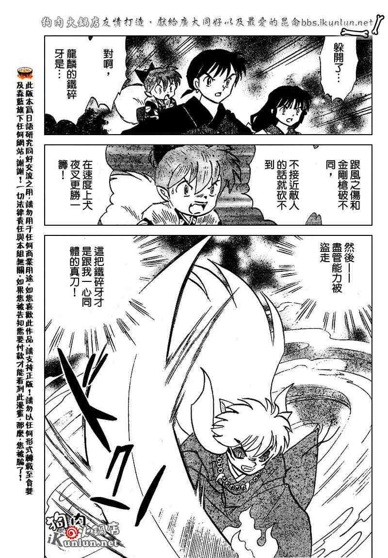 第469-478话174