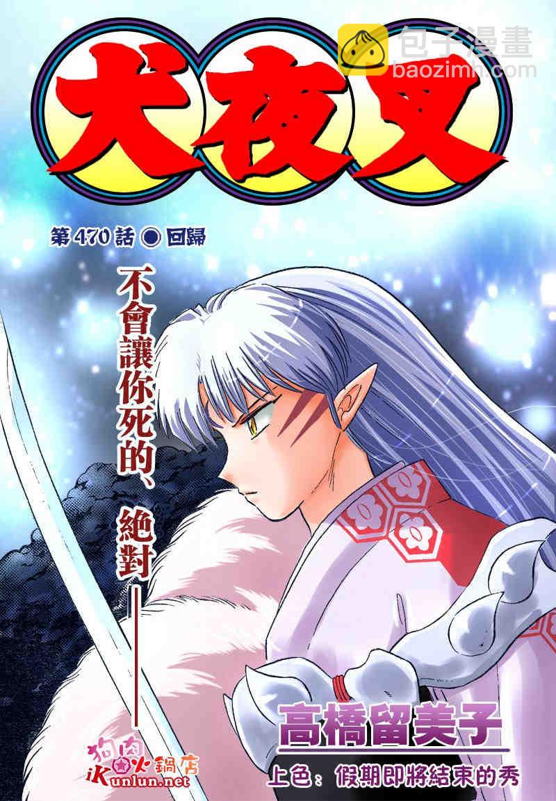 第469-478话18